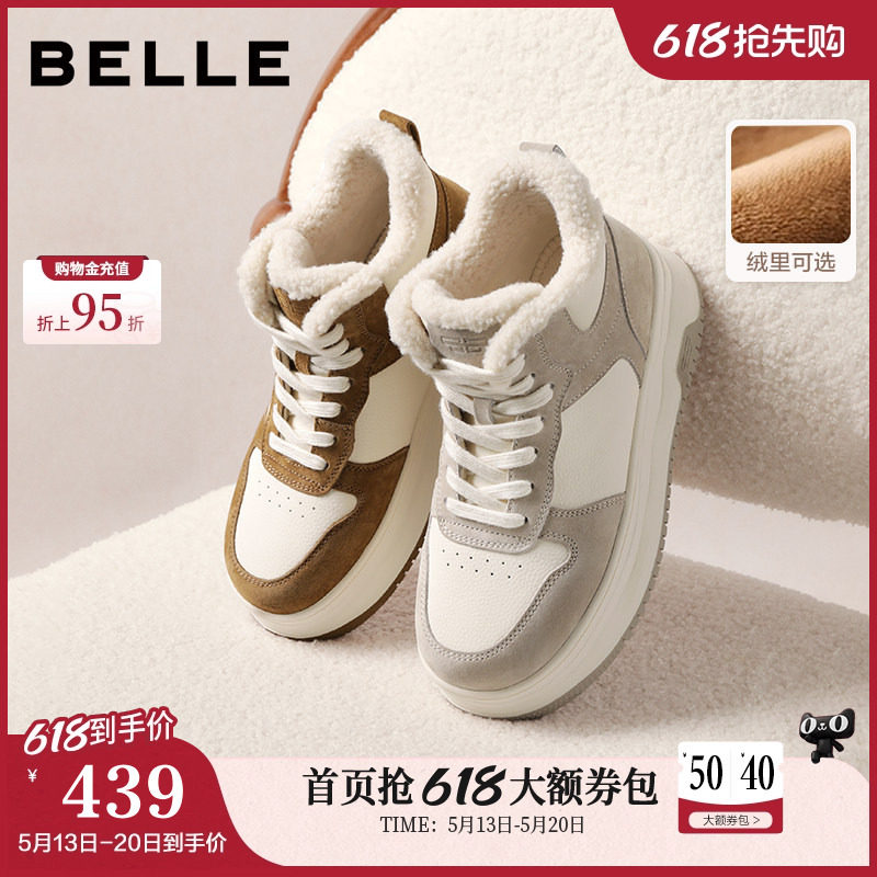 百丽高帮加绒板鞋子女新款面包棉鞋厚底小白鞋增高休闲板鞋E6T1D