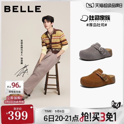 张凌赫陈都灵同款百丽厚岛吐司2代勃肯鞋女厚底增高外穿拖鞋F3G1D