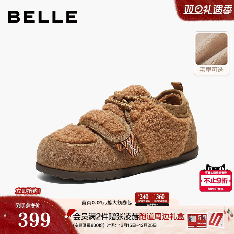 百丽毛毛加绒魔术贴德训板鞋女25冬季保暖雪地靴棉鞋B3016DM5