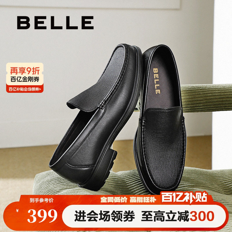 百丽男鞋一脚蹬商务男士春新商场通勤套脚真皮正装鞋8PV01AM5