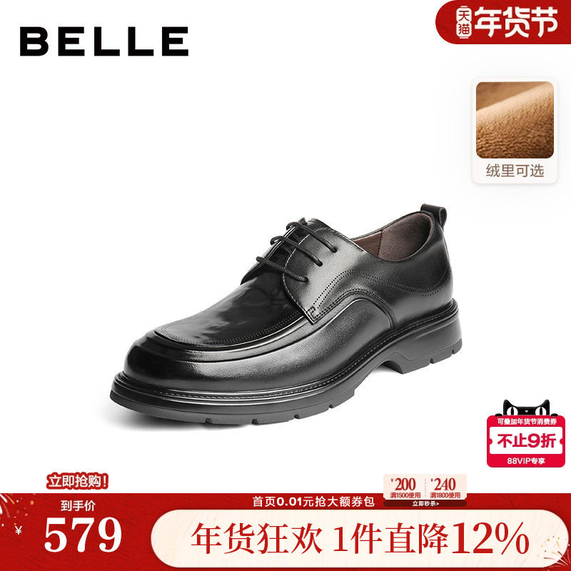 百丽男鞋通勤内增高商务真牛皮鞋男士25秋新商场鞋加绒8TS01CM5,流行男鞋,休闲皮鞋,淘宝优惠券,粉丝福利购,淘宝优惠卷