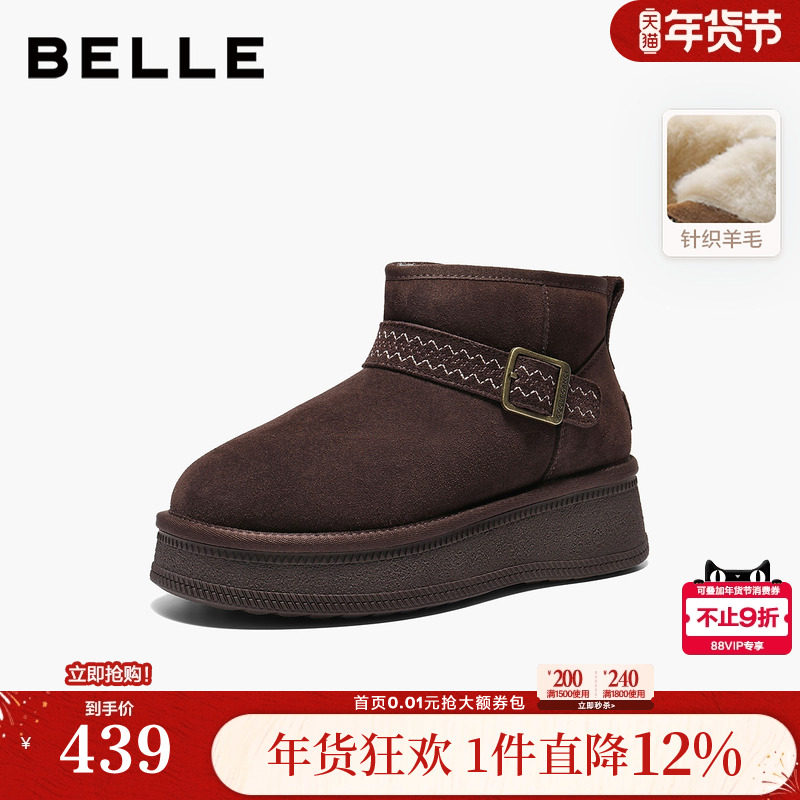 百丽保暖雪地靴女冬季新款棉鞋毛毛厚底增高短靴F3B1DDD5,女鞋,时尚雪地靴,淘宝优惠券,粉丝福利购,淘宝优惠卷