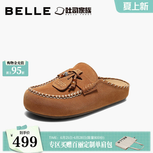 百丽转运珠吐司勃肯鞋半拖女可外穿26秋新商场款包头穆勒鞋G1D1DC