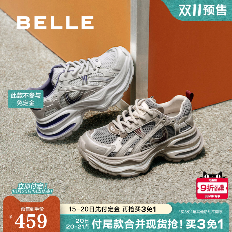 【双11预售】百丽星河轨迹厚底老爹鞋女新款运动休闲鞋E4P1DCM5预