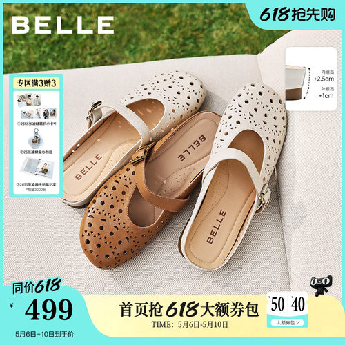 百丽度假风羊皮洞洞穆勒鞋女夏新商场款内增高可外穿半拖F5R1DB