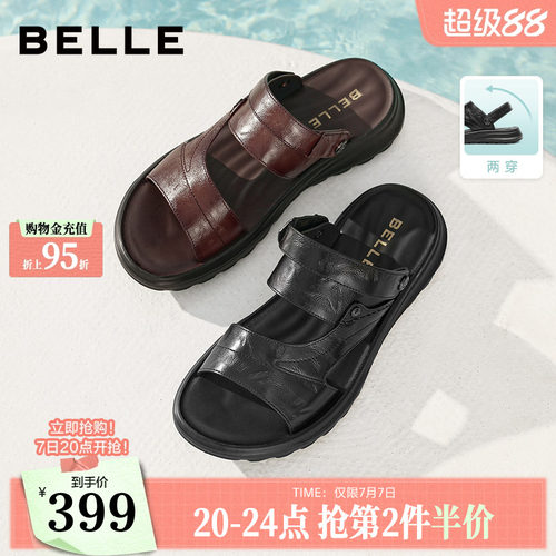 时尚舒适软底休闲皮凉鞋