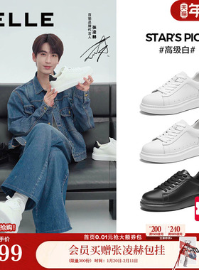 增高6cm张凌赫款百丽男鞋高级小白鞋厚底牛皮休闲板鞋男士款D5R20