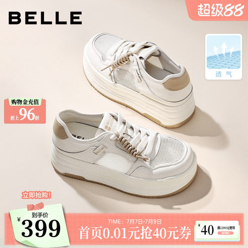 百丽厚底增高透气小白鞋女款2026新款网面休闲运动板鞋子B3057A