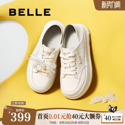 百丽女鞋子蝴蝶结厚底休闲板鞋新款增高鞋踩脚两穿小白鞋D7W1DAM5