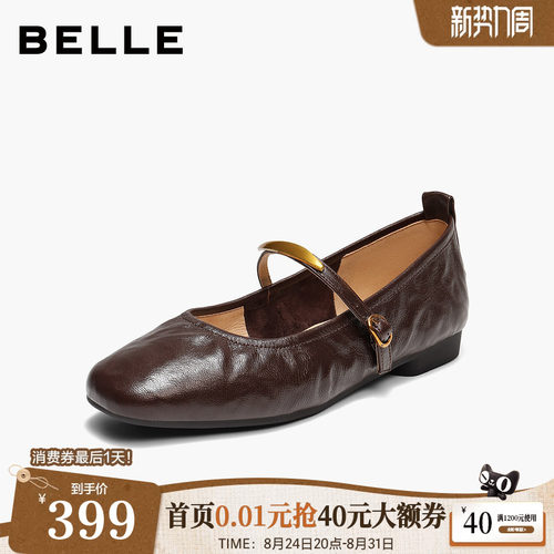 百丽复古羊皮玛丽珍鞋女秋季新款软平底浅口单鞋子E3V1DCQ5