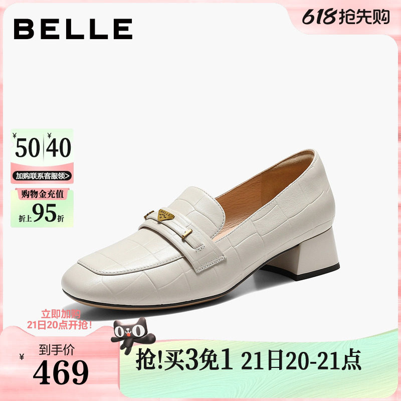 百丽羊皮粗跟乐福鞋女26新款上班舒适不累脚小皮鞋单鞋子SP001