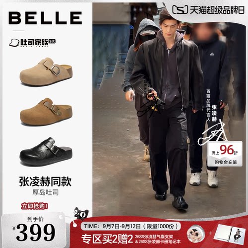 张凌赫同款厚岛吐司鞋
