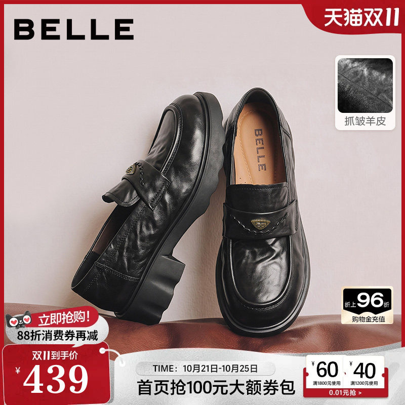 百丽复古抓皱羊皮乐福鞋女2026新款黑色宽楦小皮鞋单鞋子F9Z1DCA6