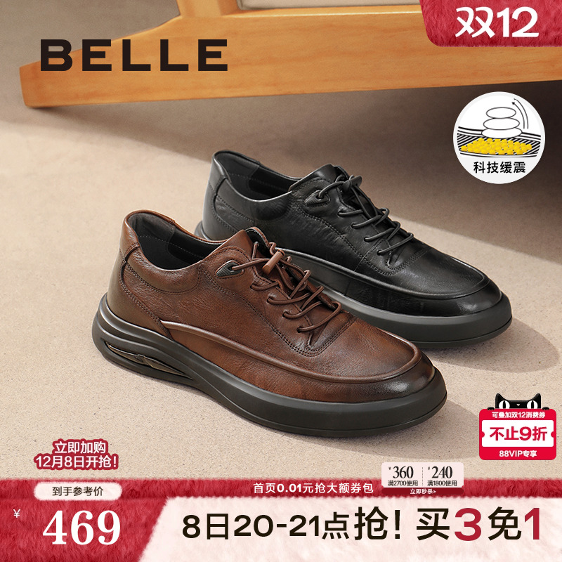 舒适厚底户外休闲运动板鞋