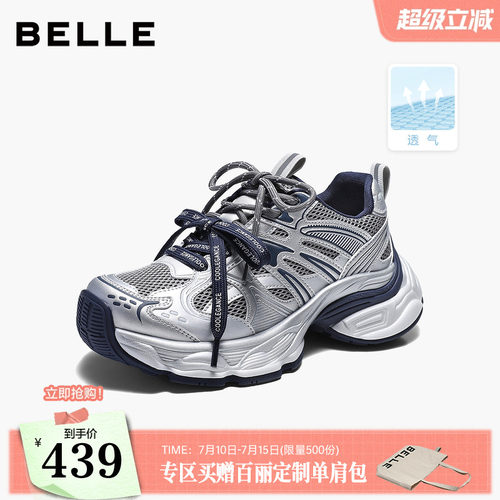 百丽层次拼接面老爹鞋女2026秋新撞色厚底增高休闲鞋B3205CM6