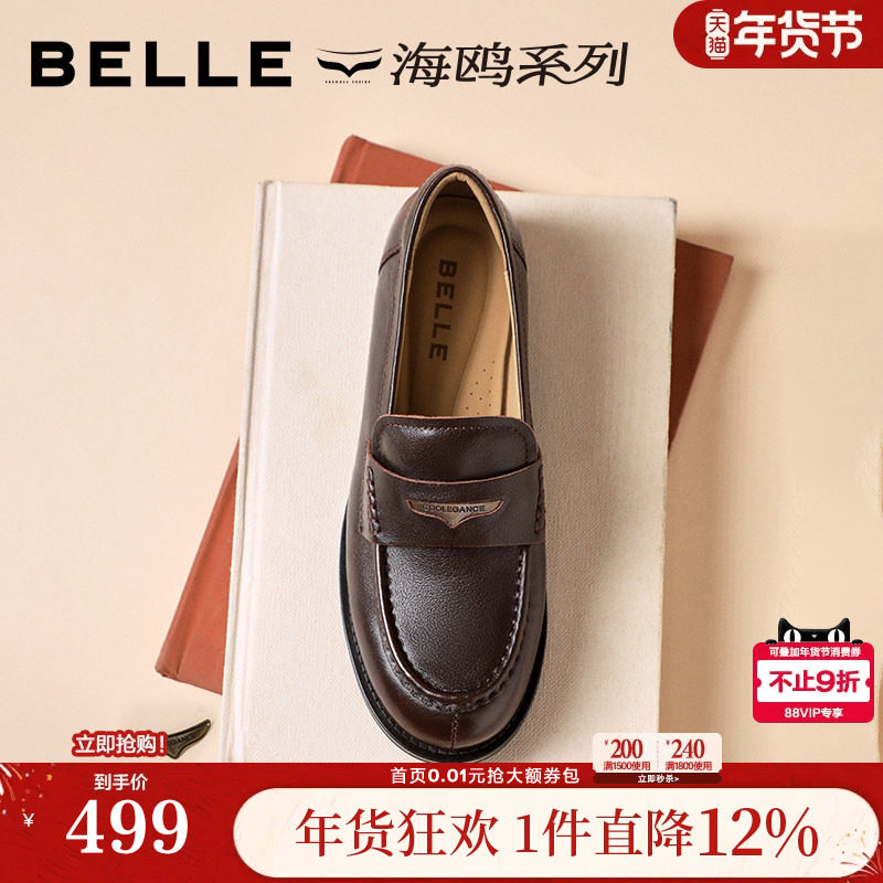 董洁同款百丽海鸥乐福一脚蹬羊皮单鞋新款黑色小皮鞋D9X1DC预