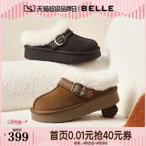 百丽保暖毛毛棉拖鞋女冬季新款雪地靴可外穿勃肯鞋F3D1DDH5