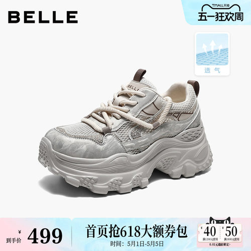 百丽厚底增高银色网面老爹鞋女2026夏新商场舒适休闲鞋子F6U1DBM6