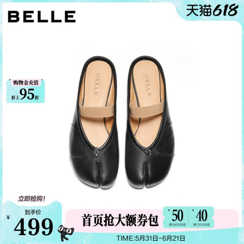 百丽时尚分趾穆勒鞋女2026夏新商场同款质感真皮包头拖鞋F7K1DB