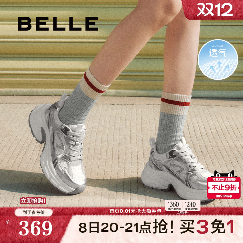 百丽女鞋子厚底老爹鞋女2025春季新款透气网面运动休闲鞋B2524AM5