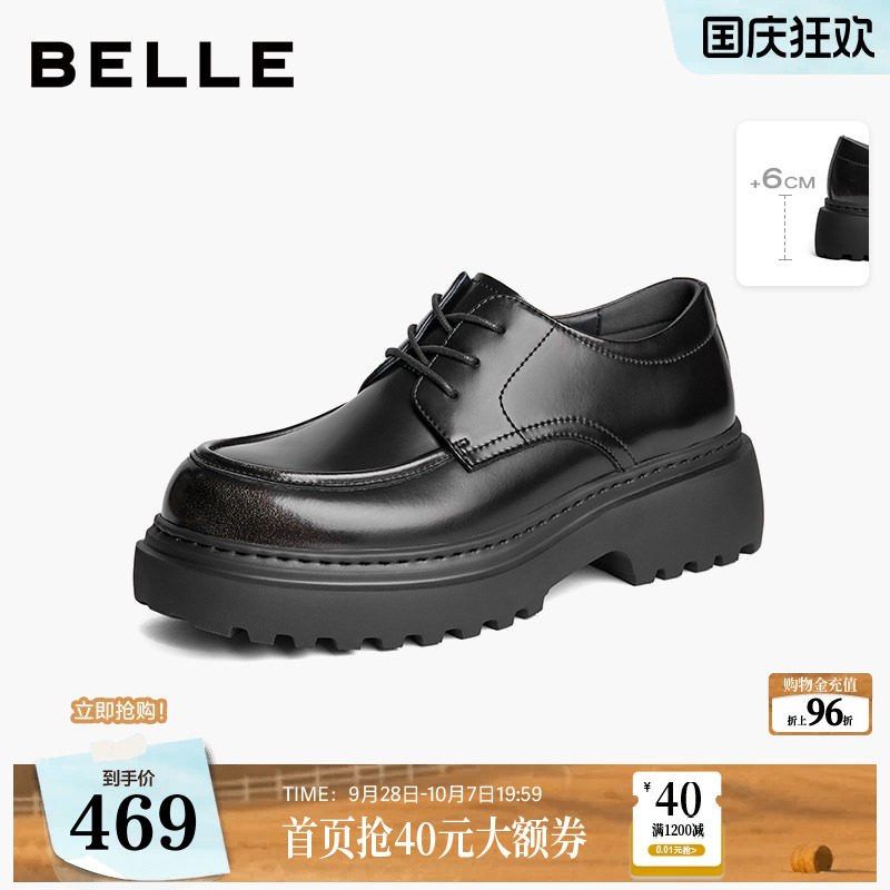 增高6cm百丽男鞋厚底德比鞋男士款通勤正装结婚休闲皮鞋子A1695图片