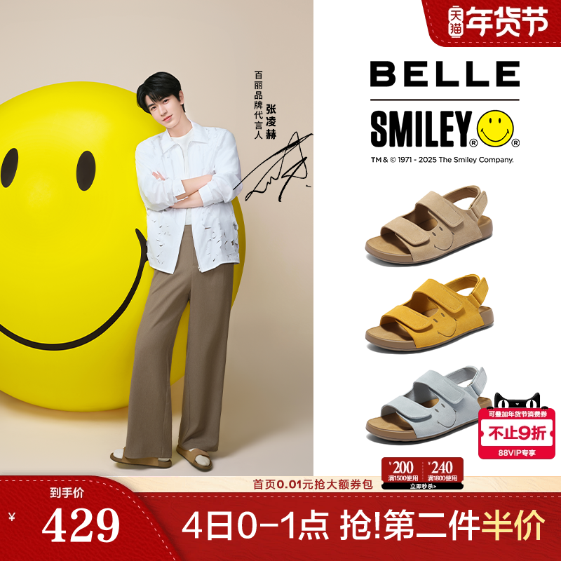 张凌赫同款百丽礼盒SMILEY联名勃肯鞋快乐吐司1代升级版凉鞋D7X1D