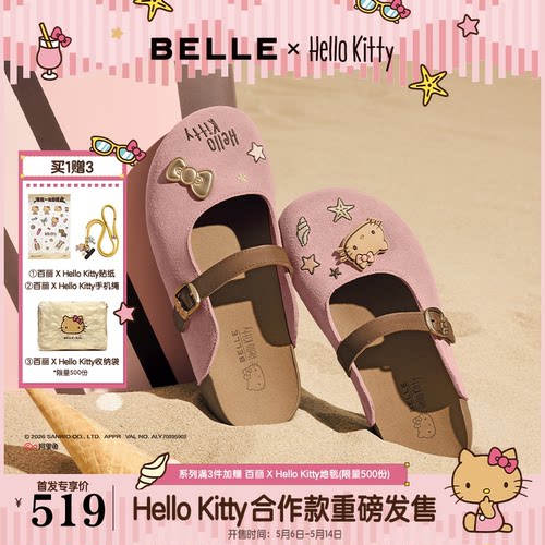 张凌赫推荐百丽HelloKitty合作款盛夏吐司鞋外穿厚底半包头拖鞋预