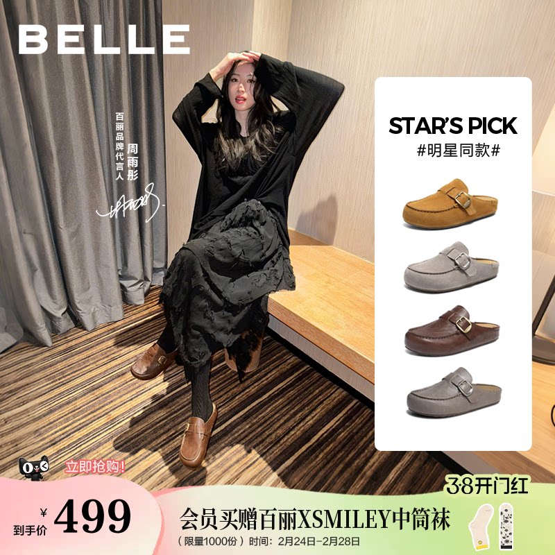 周雨彤同款百丽吐司半包勃肯鞋女2026新款休闲外穿拖鞋子F5W1DBH6