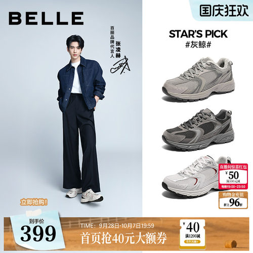 百丽张凌赫同款厚底运动老爹鞋子