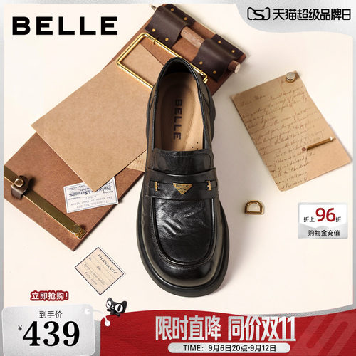 百丽元宝羊皮英伦风乐福鞋
