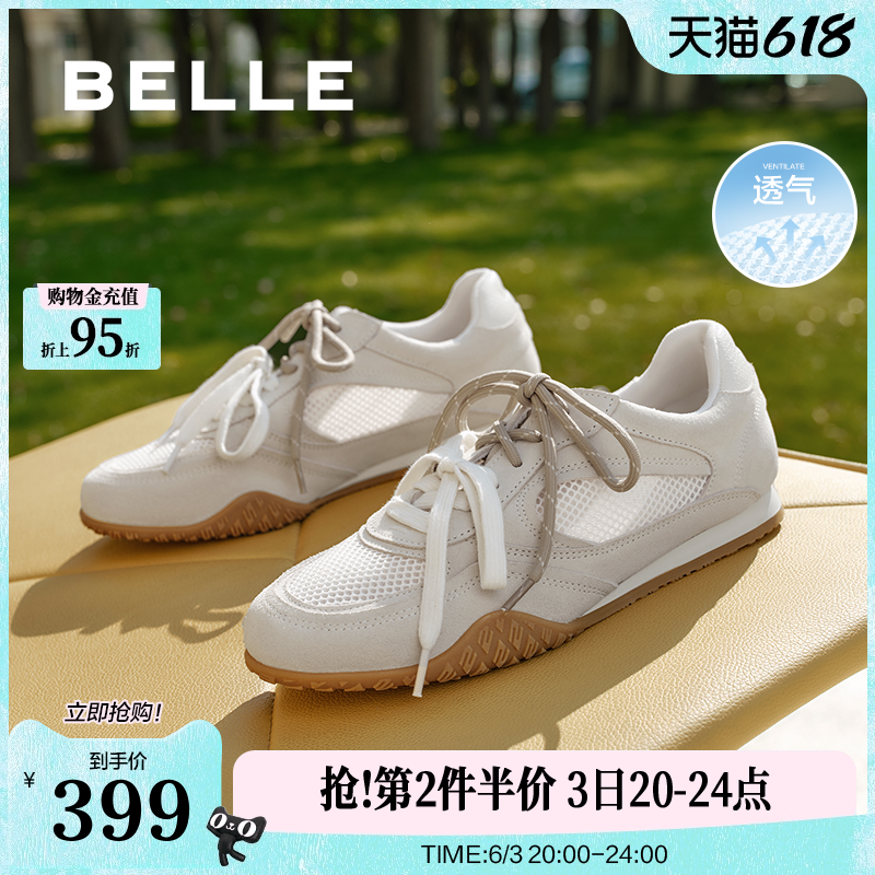 周雨彤同款百丽咖啡豆网面休闲女鞋新款复古芭蕾德训鞋子3QS2