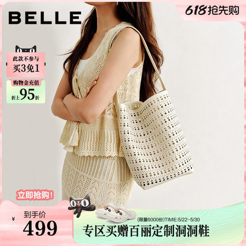 百丽包包女26夏新款礼物通勤度假编织包单肩大容量水桶包BL886BX6