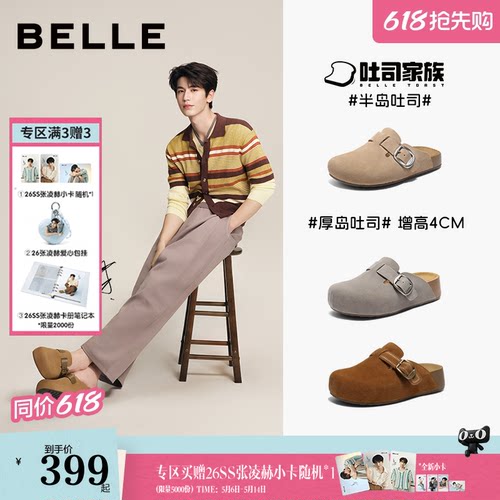张凌赫同款百丽半岛吐司女鞋