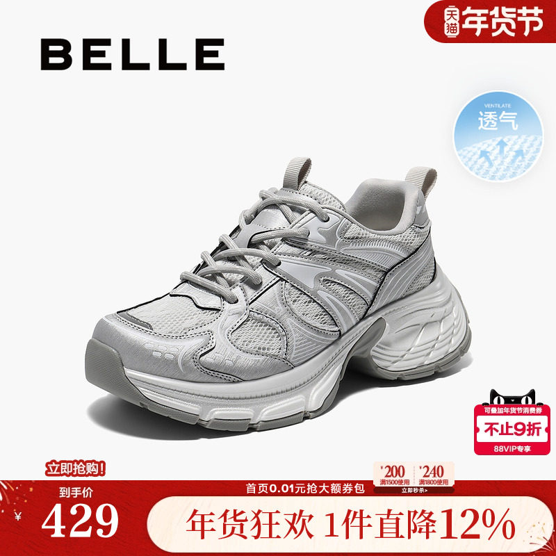 百丽女鞋子透气网面老爹鞋女夏季新款厚底运动休闲鞋D7T1DBM5,女鞋,老爹鞋,淘宝优惠券,粉丝福利购,淘宝优惠卷