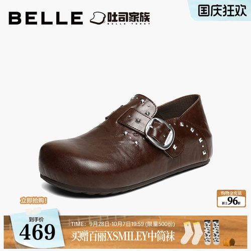 百丽亮亮铆钉厚底内增高吐司勃肯鞋女26新款休闲乐福单鞋子G6N2D