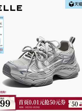 百丽网面银色厚底老爹鞋女2026春季商场新款增高休闲鞋F6H1DAM6