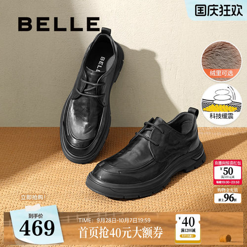百丽厚底增高商务皮鞋爸爸鞋