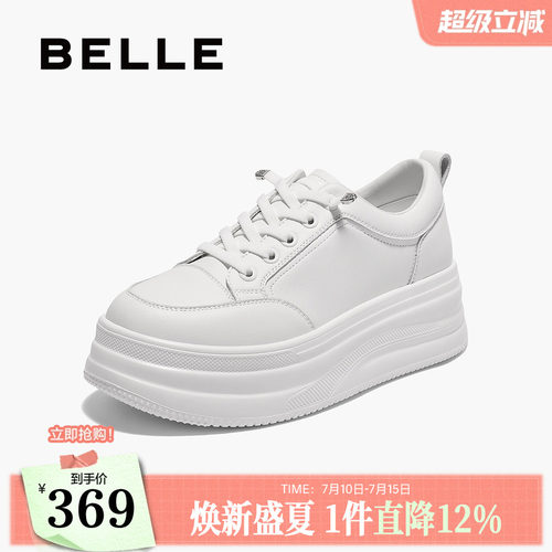 百丽厚底小白鞋夏季新款妈妈鞋增高鞋运动休闲板鞋E2U1DBM5