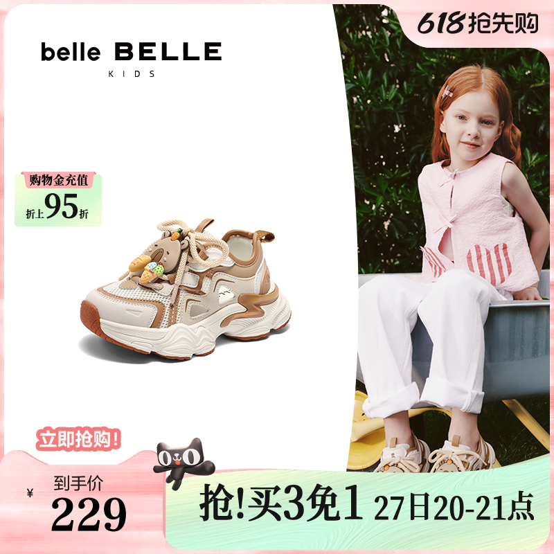 百丽童鞋厚底增高鞋运动老爹鞋新款女中小童溯溪凉鞋50231B85
