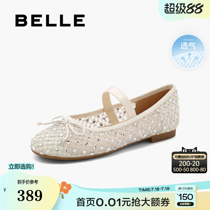 百丽淑女水钻玛丽珍鞋女