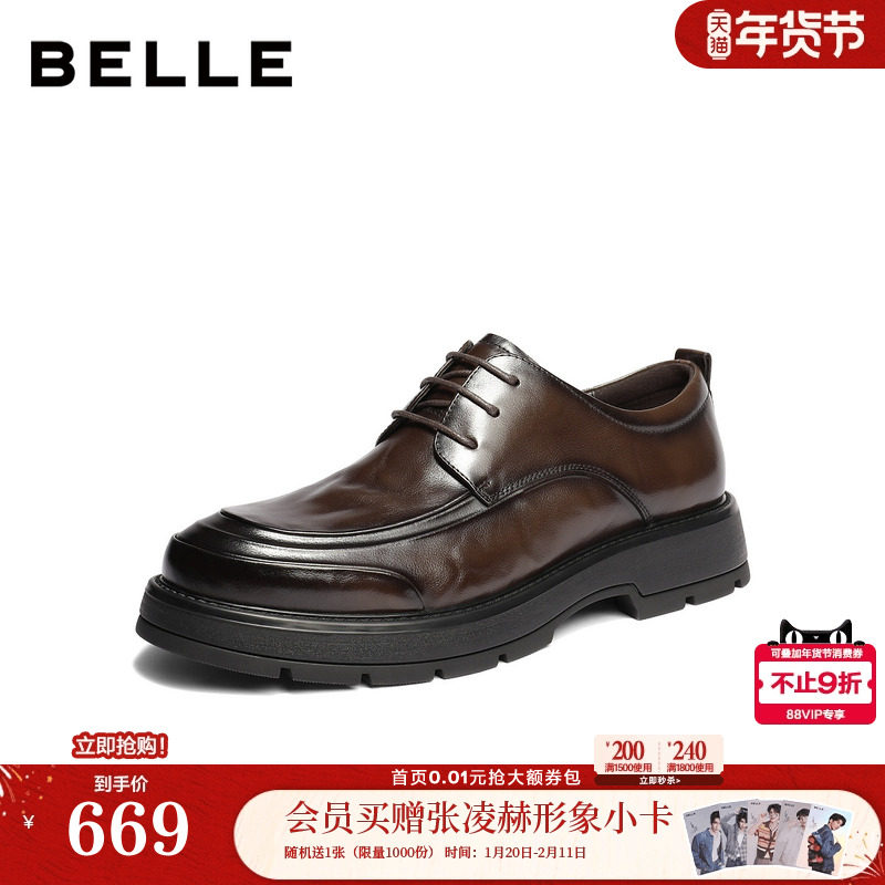 百丽男鞋厚底商务真牛皮鞋26春新商场款通勤上班休闲婚鞋8ZM01AM6,流行男鞋,正装皮鞋,淘宝优惠券,粉丝福利购,淘宝优惠卷