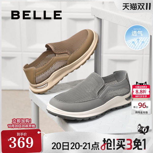 百丽网面一脚蹬健步轻便布鞋
