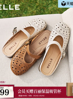 百丽度假风羊皮洞洞穆勒鞋女夏新商场款内增高可外穿半拖F5R1DB