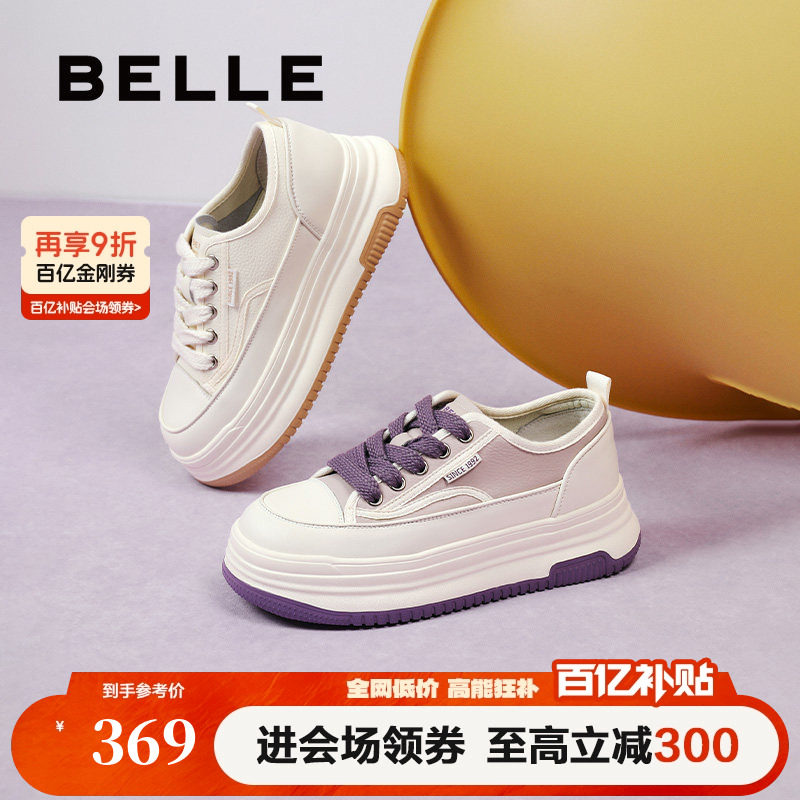 百丽女鞋子厚底板鞋女新款增高休闲鞋运动奶糕小白鞋Z7G1DAM5