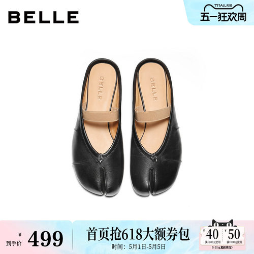 百丽时尚分趾穆勒鞋女2026夏新商场同款质感真皮包头拖鞋F7K1DB