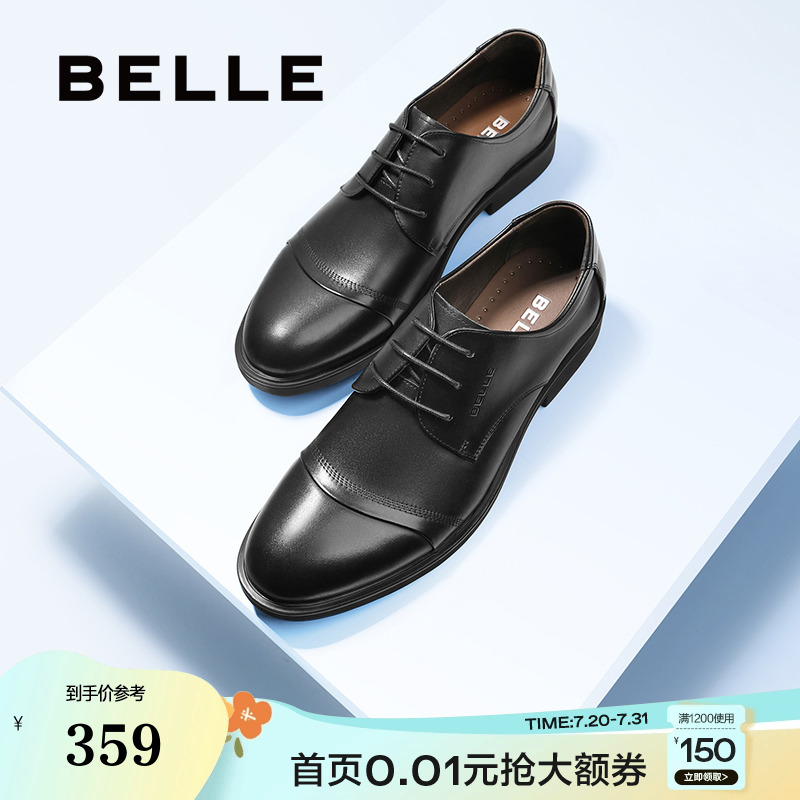 百丽男士圆头经典皮鞋
