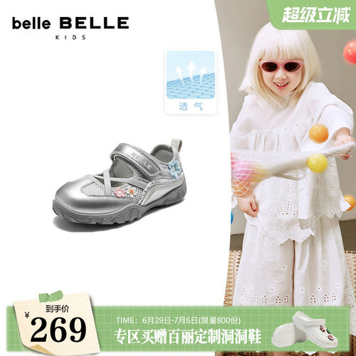 百丽童鞋银色芭蕾德训鞋2026新款女中童宝宝鞋魔术贴玛丽珍26660C