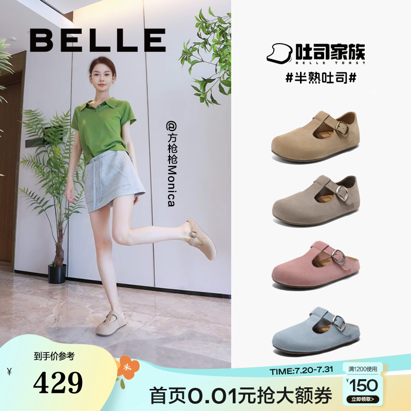 张婧仪同款百丽半熟吐司1代升级版勃肯新款穆勒半包拖鞋B2489BH5