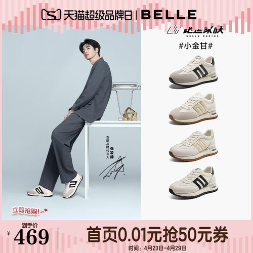 张凌赫同款百丽小金甘阿甘鞋