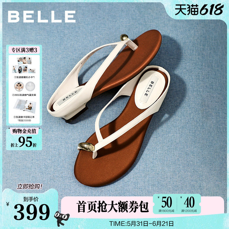百丽女鞋子法式人字拖鞋26夏季新款低跟可外穿度假拖鞋B3172BT6